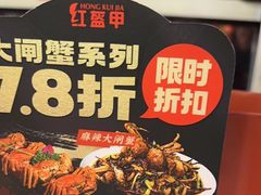 -红盔甲·小龙虾(天钥桥店)