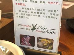 -八宝牛潮汕鲜牛肉火锅(净月店)