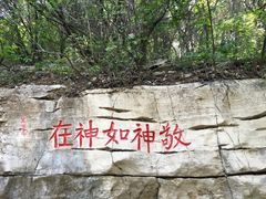 -青州市云门山风景区