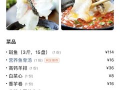 -风情丽江斑鱼火锅(孙家沟西南路80号店)