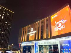 -3号仓库·创意中国菜(乐清正大广场店)