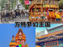 -郑州方特梦幻王国