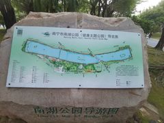 -南宁南湖公园