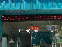 -关爱动物医院·心脏·中兽医·异宠(金牛路分院)