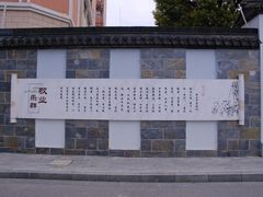 -上海市敬业中学