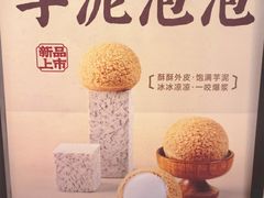-東更道点心行(北京龙湖熙悦天街店)