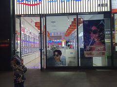 -宝视达眼镜(清控店)