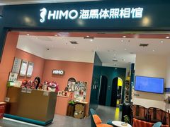 -海马体照相馆(重庆爱琴海购物公园店)