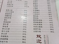 -四川豆花(置业路店)
