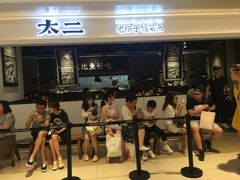 门面-太二酸菜鱼(深圳布吉万象汇店)