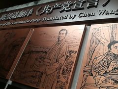 -中共一大纪念馆