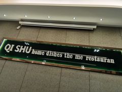 -七叔家宴家常广西菜(明秀东路店)