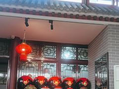 -皇家冰窖小院(什刹海店)