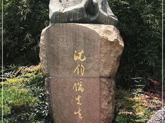 -徐家汇源景区-衡山公园