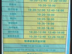 -奥帕拉拉水公园