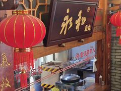 -永和鱼丸(南后街店)