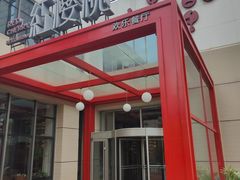 -红樱桃·欢乐餐厅(太原里店)