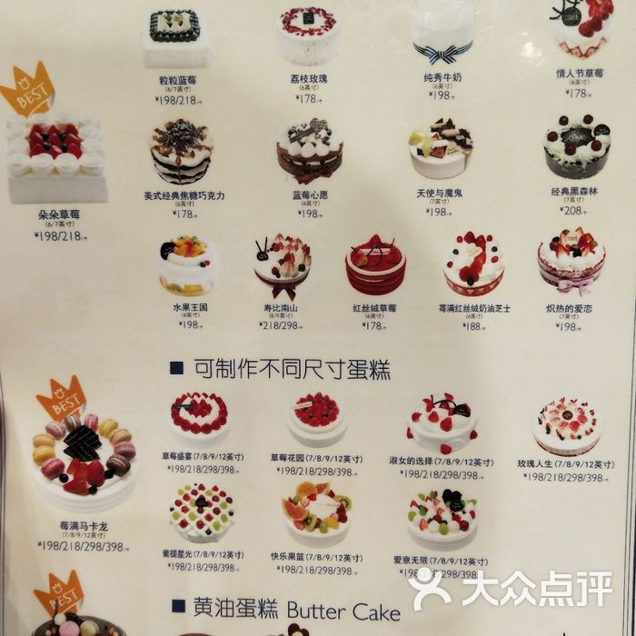 巴黎贝甜图片-北京面包甜点-大众点评网