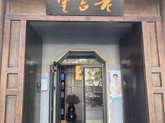-老吉堂上海本帮菜(工体店)