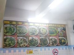 菜单-佑记肉骨茶
