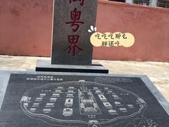 -闽粤南澳总镇府