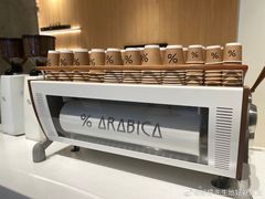 -% Arabica阿拉比卡咖啡烘焙工坊