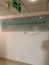 点击看大图 -荟草堂专业痘肌皮肤管理