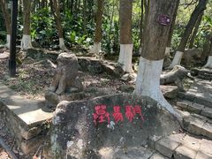 -福清灵石山国家森林公园