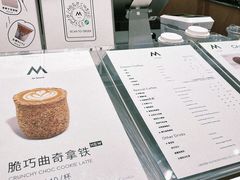 -M Stand(北京平安幸福中心店)