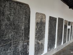 -苏州碑刻博物馆
