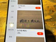 -嘎嘎鸭下巴·爆辣干锅(明教寺店)