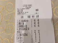 -五芳齋(云南南路店)
