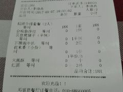 账单-邓丽君音乐主题餐厅