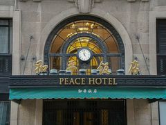 -上海和平饭店 Fairmont Peace Hotel