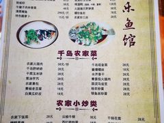 -全乐鱼馆·淳牌有机鱼直营店