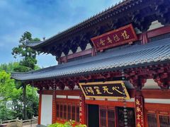 -径山寺