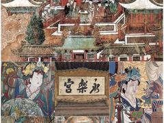 -永乐宫
