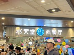 -Aqua Oasis 水天堂(常熟永旺店)