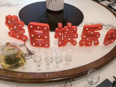 -香丰阁·烤鸭·川湘菜(昌平店)