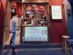 门面-陈学正酸梅汤(大学习巷店)