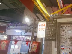 -彭耕记猪油炒小菜(吉联mall店)