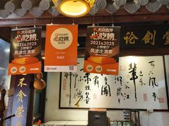 -风波庄(罍街分舵)