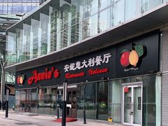 门面-安妮意大利餐厅(世贸天阶店)