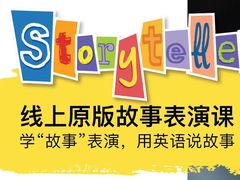 -英孚教育青少儿(南坪中心)