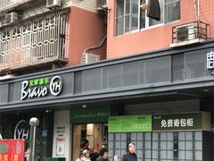 -永辉超市(群众路店)