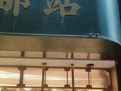 -三生有信(豫园商城店)