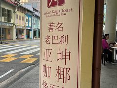 -亚坤(远东广场店)