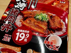 -食其家·牛丼咖喱(太阳宫店)