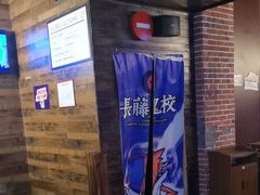 -长藤鬼校(龙翔店)