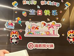-海底捞火锅(吾悦广场店)
